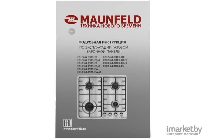 Варочная панель Maunfeld EGHS.64.3STS-ES