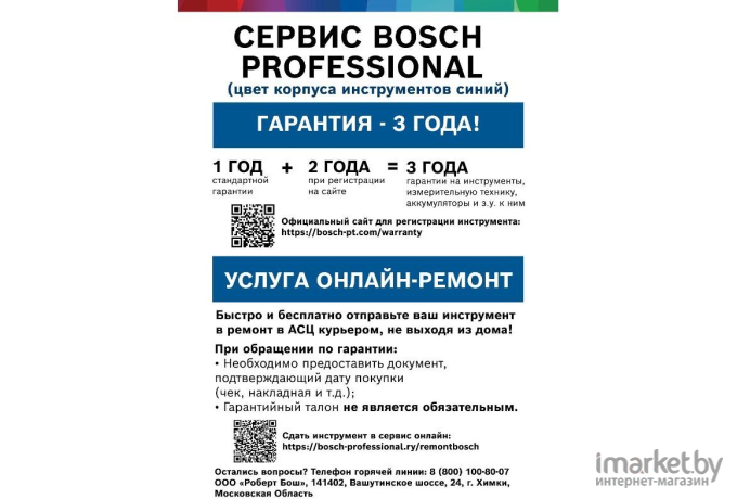 Угловая шлифмашина Bosch GWS 180-LI [0.601.9H9.0R1]