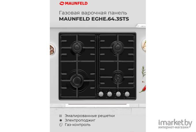 Варочная панель Maunfeld EGHE.64.3STS-EB/G