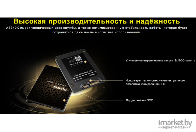SSD диск Apacer Panther AS340X 120GB [AP120GAS340XC-1]