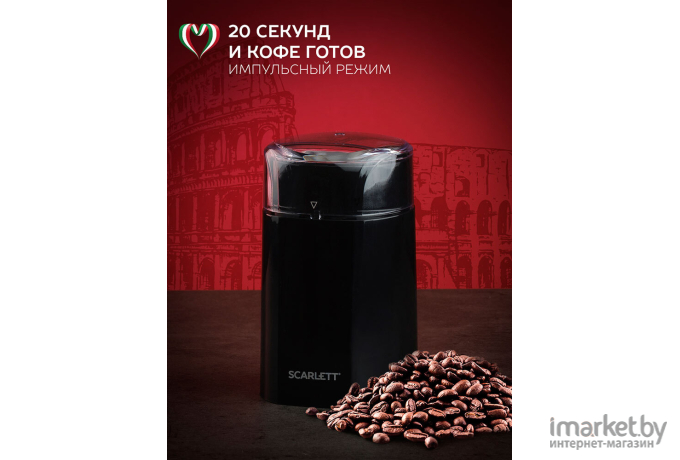 Кофемолка Scarlett SC-CG44504 Rosso Nero
