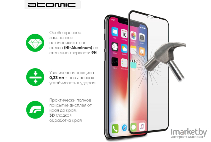 Защитное стекло Atomic 3D для Iphone 12 [60.122]