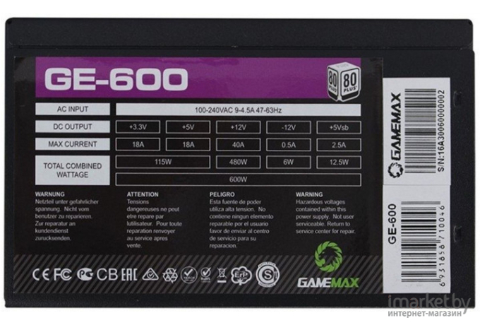 Блок питания GameMax ATX 600W [GE-600]