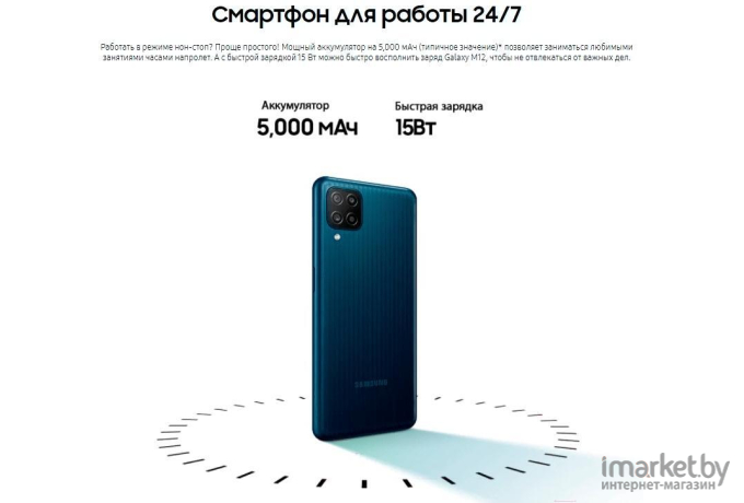 Мобильный телефон Samsung Смартфон Galaxy M12 32Gb  Black чёрный [SM-M127FZKUSER]