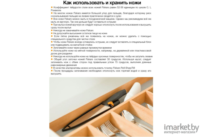 Кухонный нож Fiskars Functional Form [1057543]