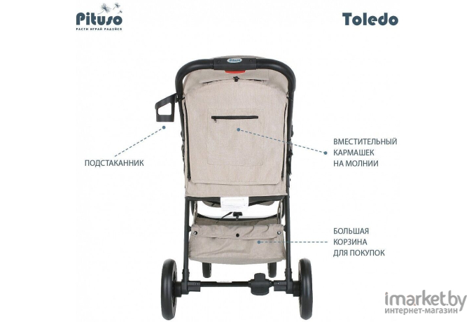 Детская коляска Pituso Toledo S1 Cappuccino
