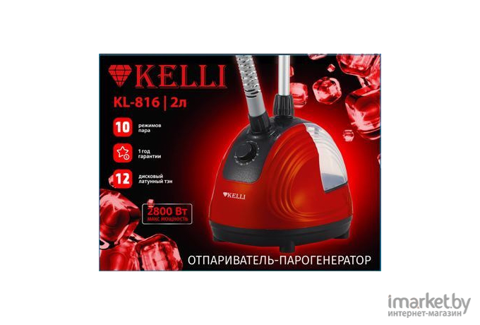 Отпариватель KELLI KL-816