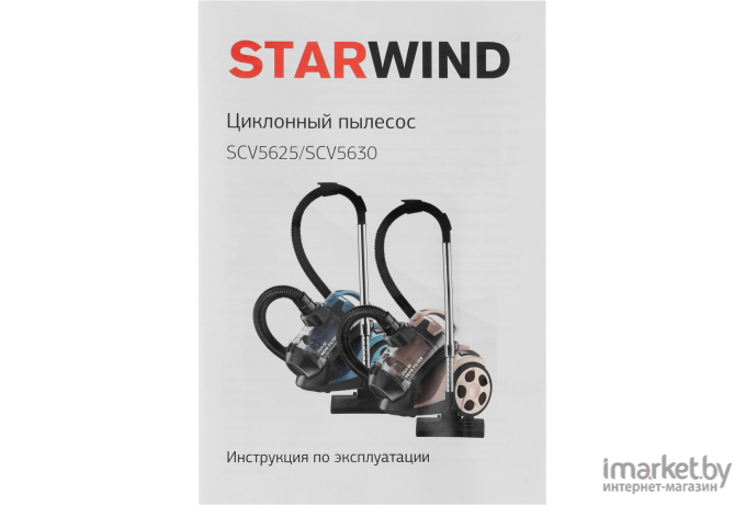 Пылесос StarWind SCV5630 бирюзовый