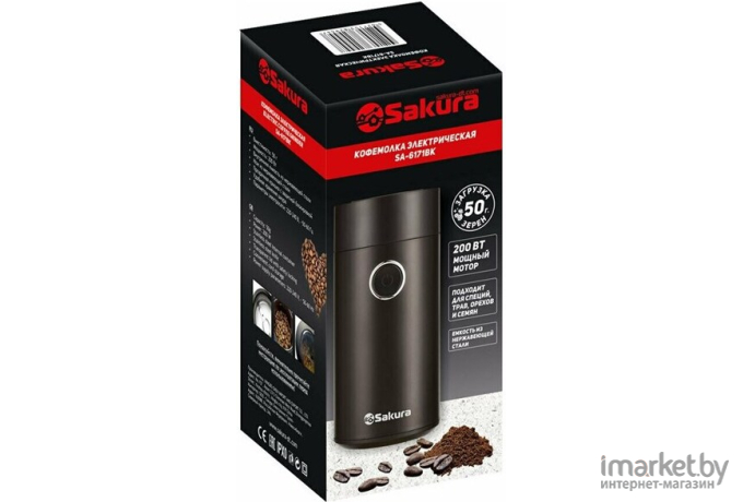 Кофемолка Sakura SA-6171BK