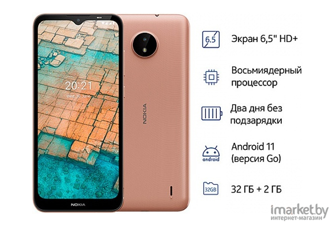 Мобильный телефон Nokia C20 DS TA-1352 2/32 Sand [286664736]