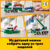 Конструктор LEGO Creator Транспортировщик гоночных автомобилей [31113]