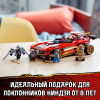 Конструктор LEGO Ninjago Legacy Ниндзя-перехватчик Х-1 [71737]