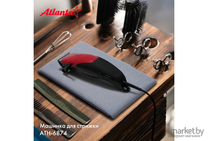 Машинка для стрижки волос Atlanta ATH-6874 черный