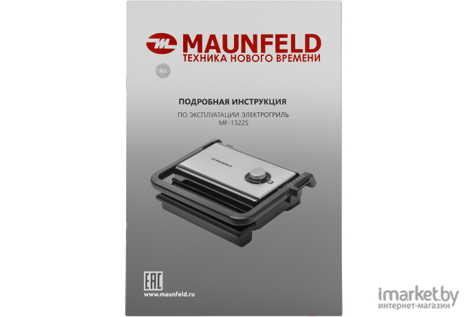 Электрогриль Maunfeld MF-1322S