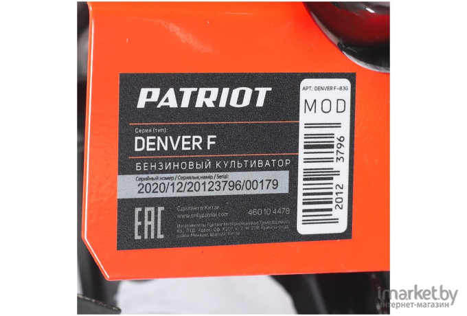 Мотоблок Patriot Denver F