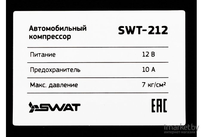 Компрессор Swat SWT-212
