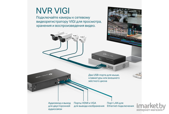 Видеорегистратор наблюдения TP-Link VIGI NVR1008H