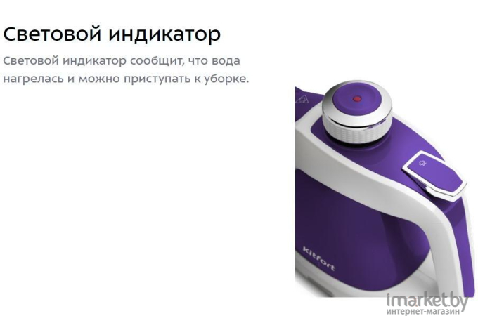 Пароочиститель Kitfort КТ-918-4 фиолетовый
