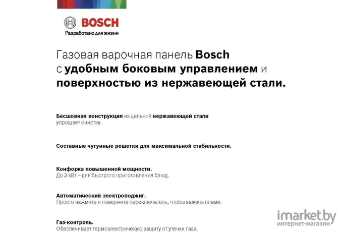 Варочная панель Bosch PBP6C5B93R