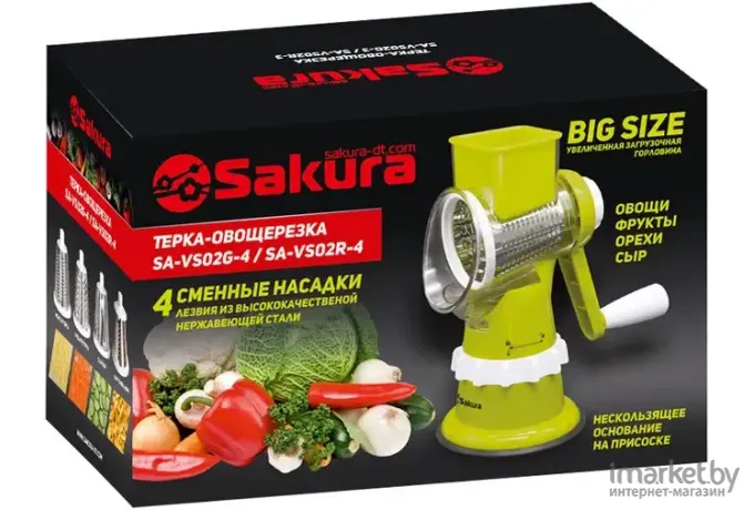 Овощерезка Sakura SA-VS02G-4 зеленый