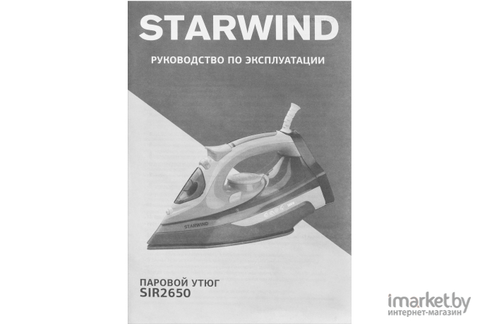 Утюг StarWind SIR2650 голубой