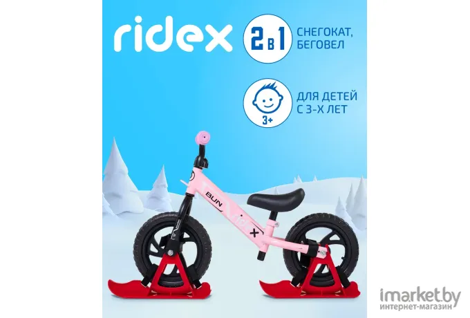 Снегокат-беговел Ridex Bun розовый