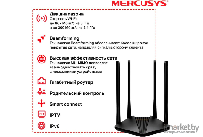 Беспроводной маршрутизатор Mercusys MR30G