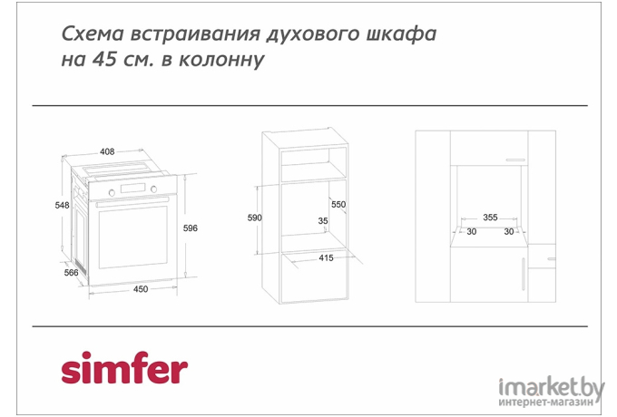 Духовой шкаф Simfer B4EM56016