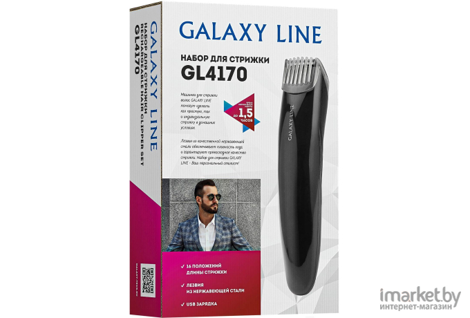 Машинка для стрижки волос Galaxy GL 4170