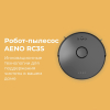 Робот-пылесос AENO ARC0003S