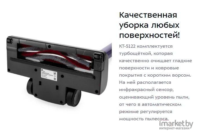 Пылесос Kitfort КТ-5122 чёрный/фиолетовый