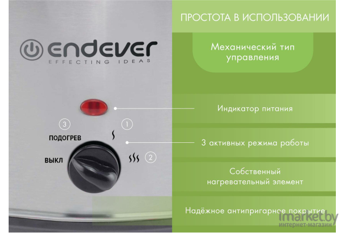 Мультиварка Endever Vita-113 стальной [90226]