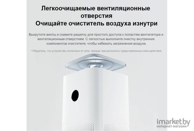 Очиститель воздуха Xiaomi Smart Air Purifier 4 EU AC-M16-SC White [BHR5096GL]