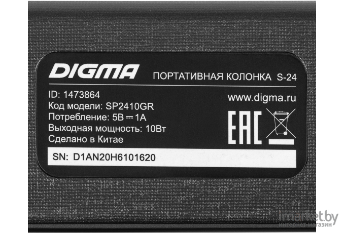 Портативная акустика Digma S-24 10W зеленый [SP2410GR]