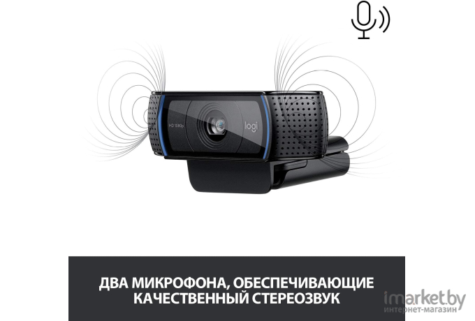 Web-камера Logitech Камера Web Logitech HD Pro Webcam C920 черный 2Mpix USB2.0 с микрофоном [960-001055]
