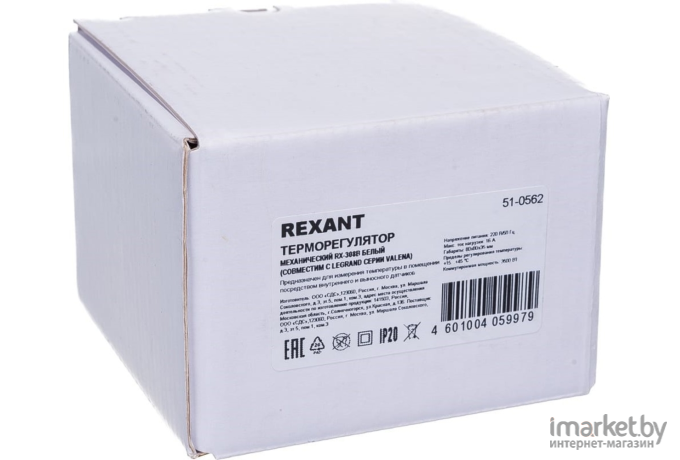 Терморегулятор Rexant RX-308B 51-0562 (белый)