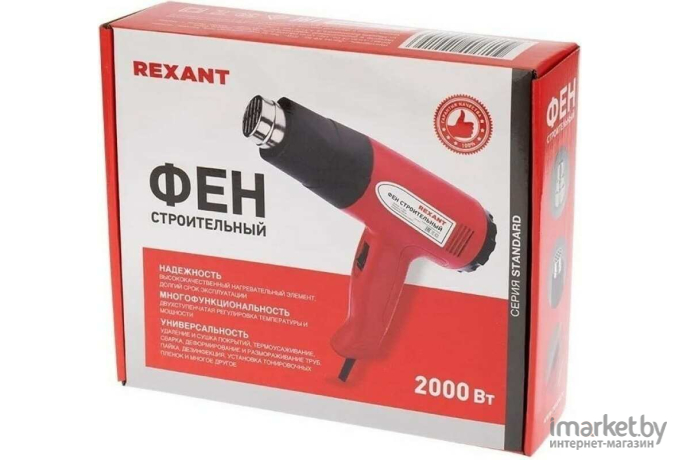 Промышленный фен Rexant Standard 12-0053