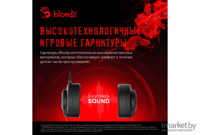 Наушники с микрофоном A4Tech Bloody G200 черный/красный (G200 AUX3.5-4PIN +USB)