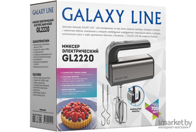 Миксер Galaxy GL2220
