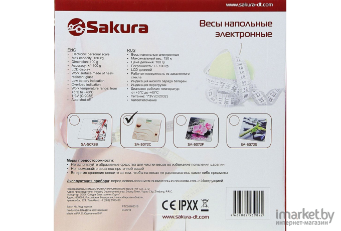Напольные весы Sakura SA-5072C