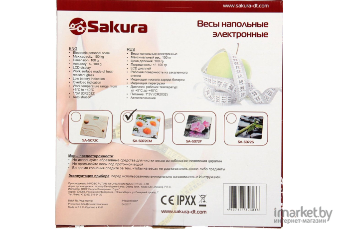 Напольные весы Sakura SA-5072CM