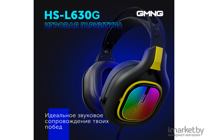 Наушники с микрофоном Oklick GMNG HS-L630G черный/желтый (1533561)