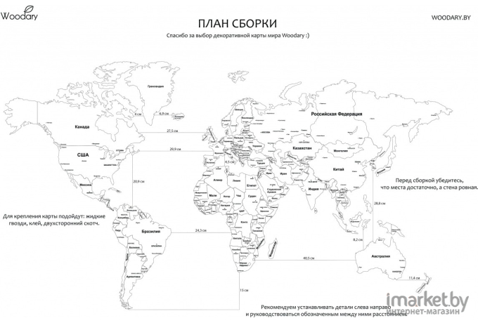 Пазл Woodary Карта мира XXL многоуровневый венге (3150)