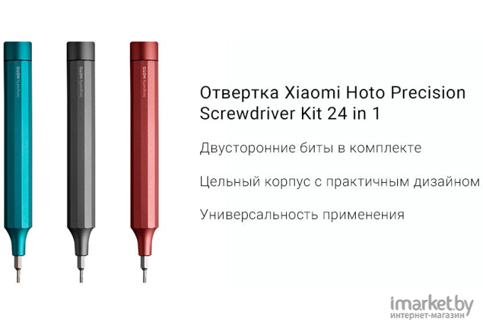 Электроотвертка Xiaomi Mi Precision Screwdriver Kit 24 in 1 (BHR5474GL)