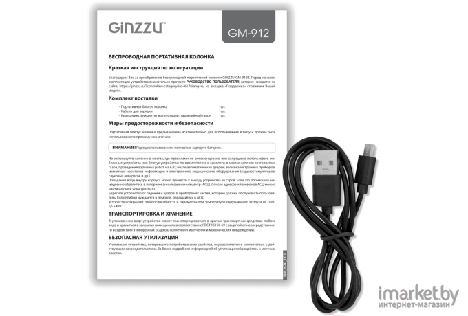 Портативная Bluetooth-колонка GINZZU GM-912B