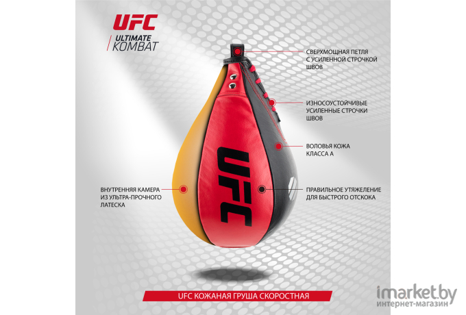 Груша боксерская UFC кожаная скоростная 10х7 (90087-24/UHK-69750)