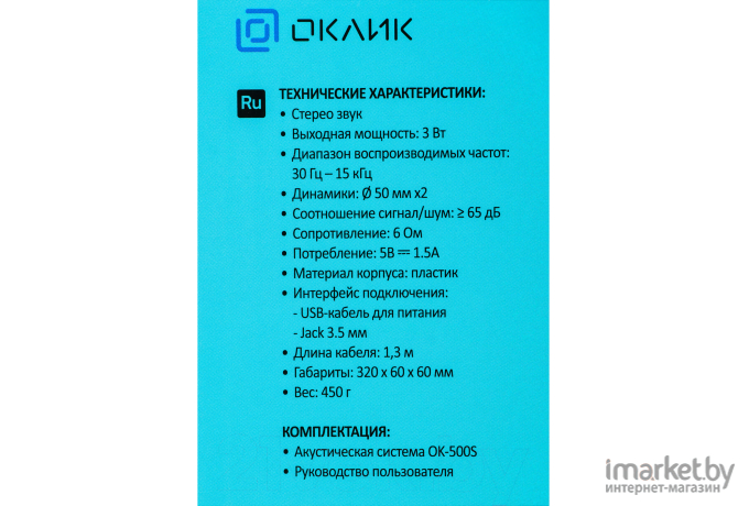 Саундбар Oklick OK-500S