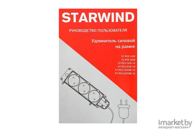 Удлинитель силовой Starwind ST-PS3.20/FRB-16