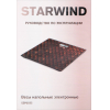 Весы напольные электронные Starwind SSP6035 красный