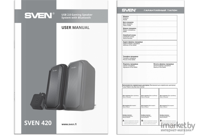 Акустическая система Sven 420 чёрный (SV-020965)